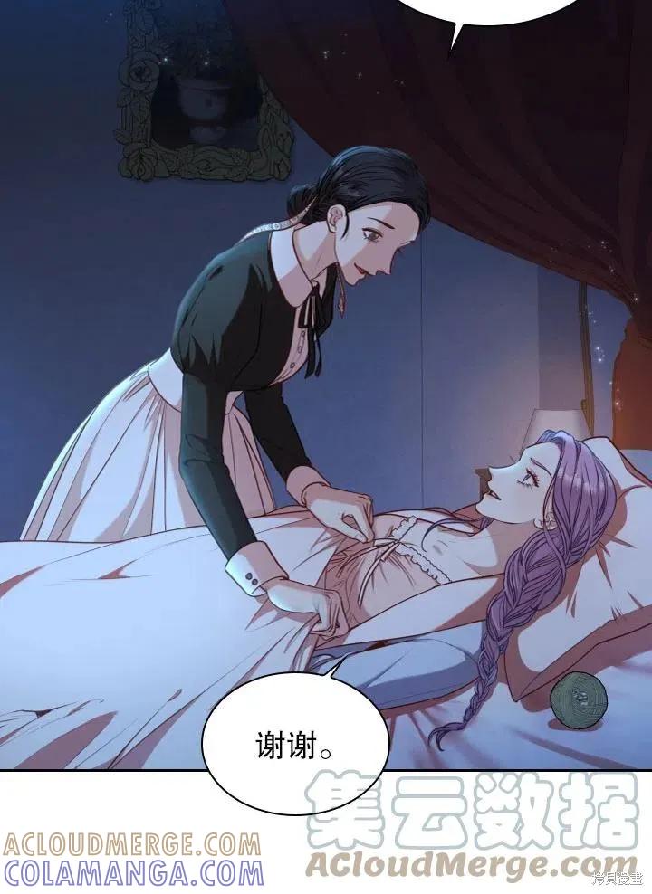 《成为暴君的秘书官》第47话 第55页
