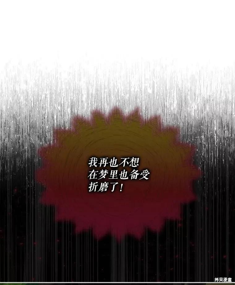 《不熟练的女士》第47话 第30页