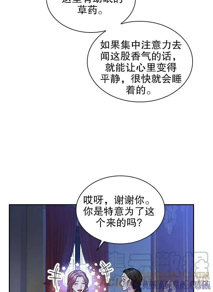 《成为暴君的秘书官》第47话 第34页
