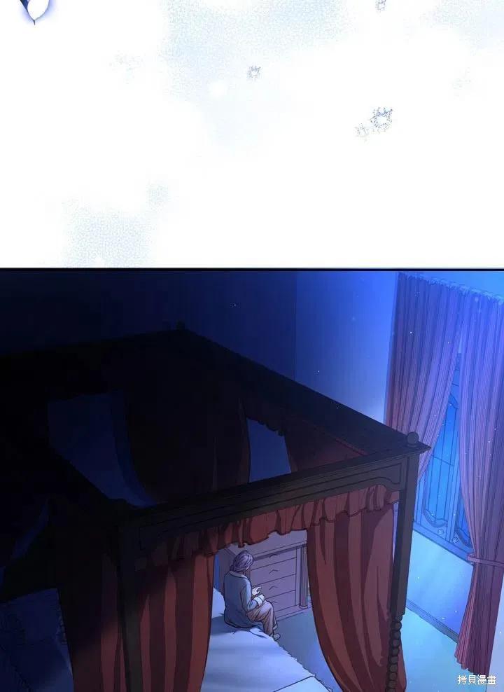 《成为暴君的秘书官》第47话 第5页