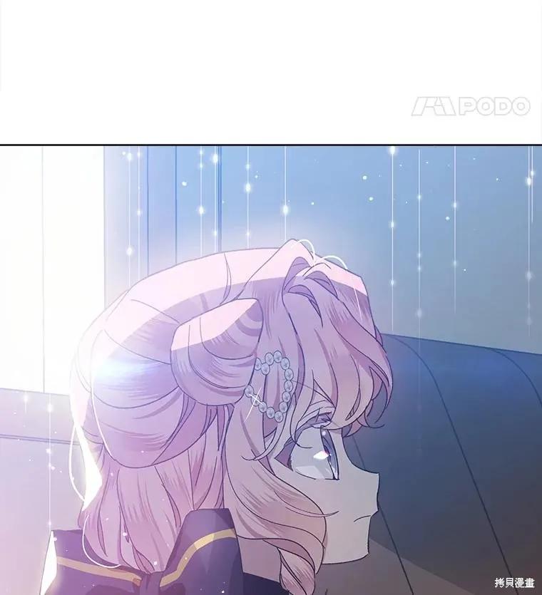 《不熟练的女士》第47话 第90页