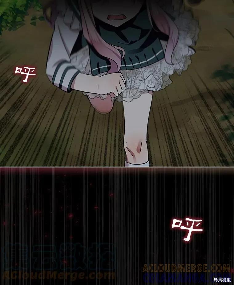 《不熟练的女士》第47话 第31页