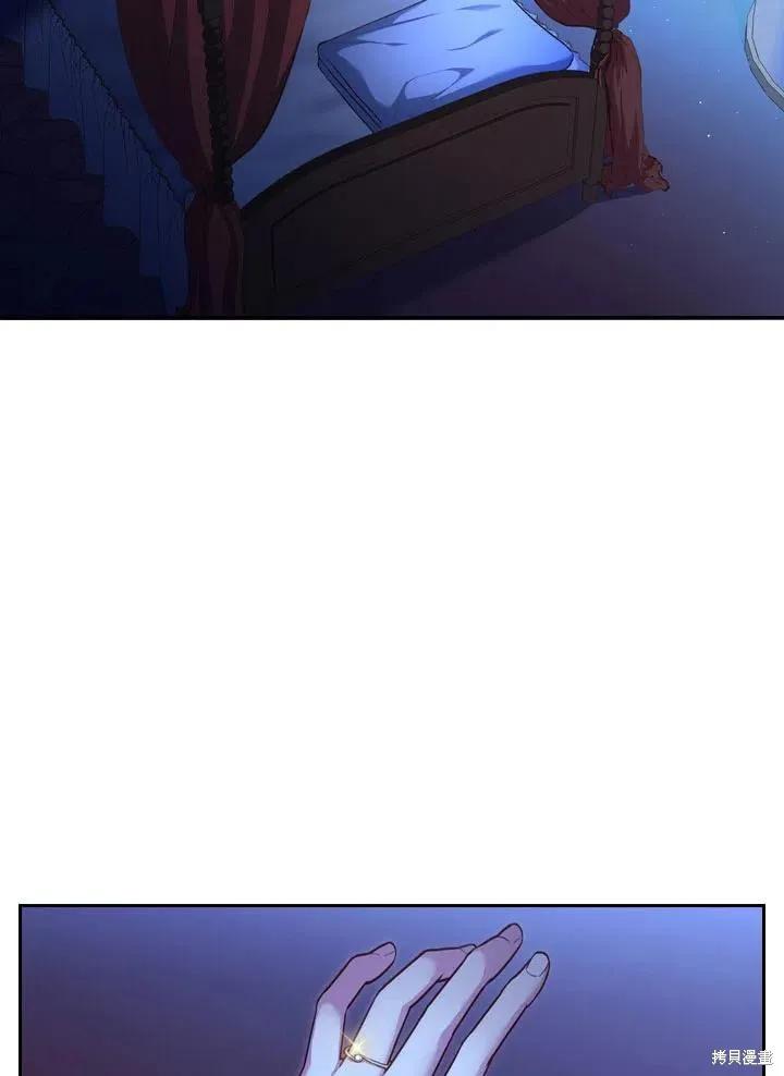 《成为暴君的秘书官》第47话 第6页