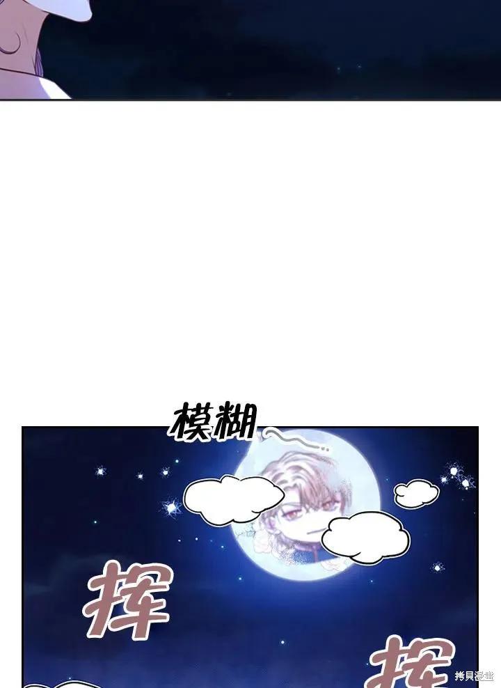 《成为暴君的秘书官》第47话 第24页