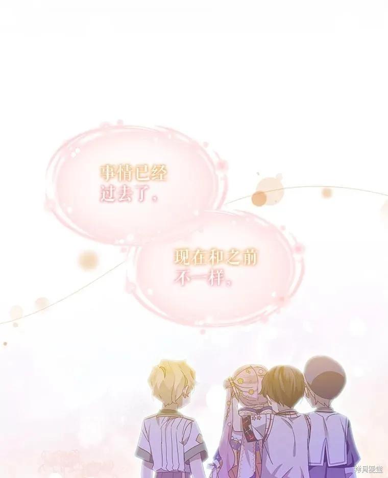 《不熟练的女士》第47话 第50页