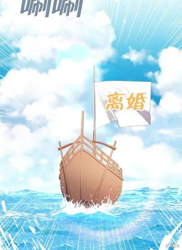 《成为暴君的秘书官》第47话 第65页