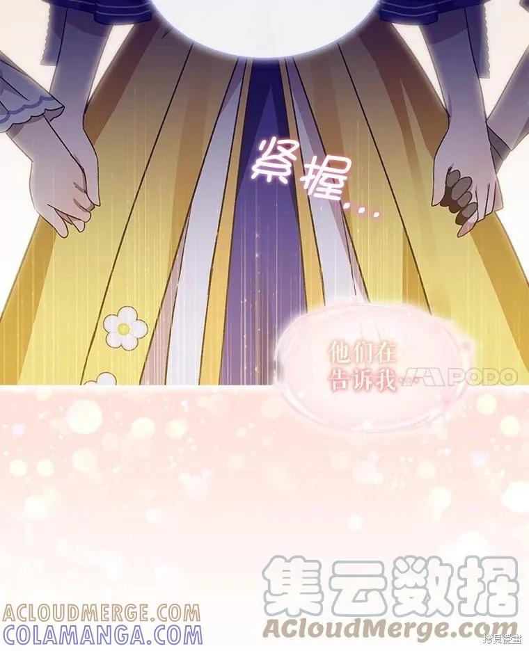 《不熟练的女士》第47话 第49页