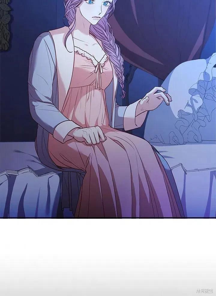 《成为暴君的秘书官》第47话 第8页