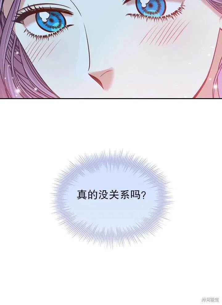 《成为暴君的秘书官》第47话 第27页