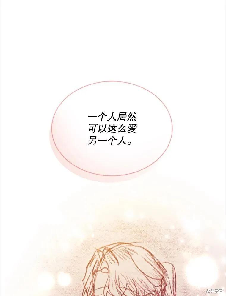 《不熟练的女士》第47话 第9页