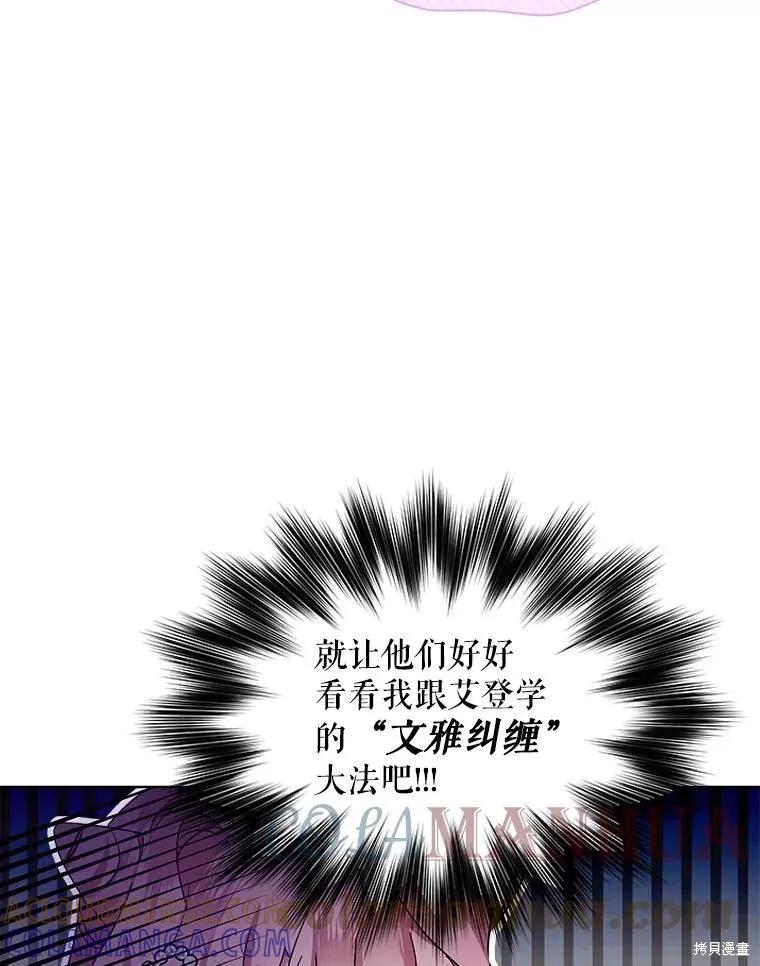《不熟练的女士》第48话 第16页