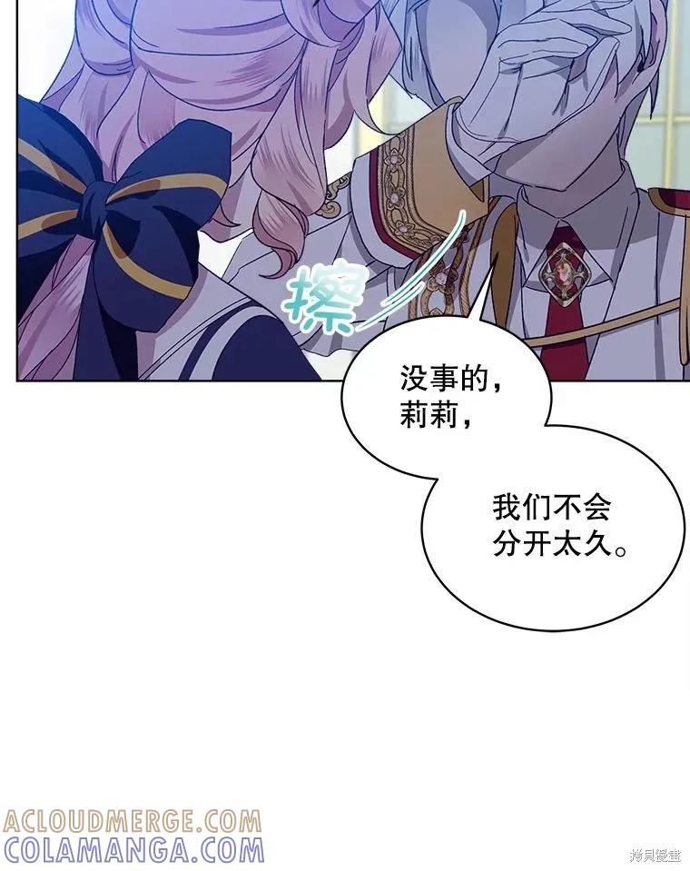 《不熟练的女士》第48话 第58页