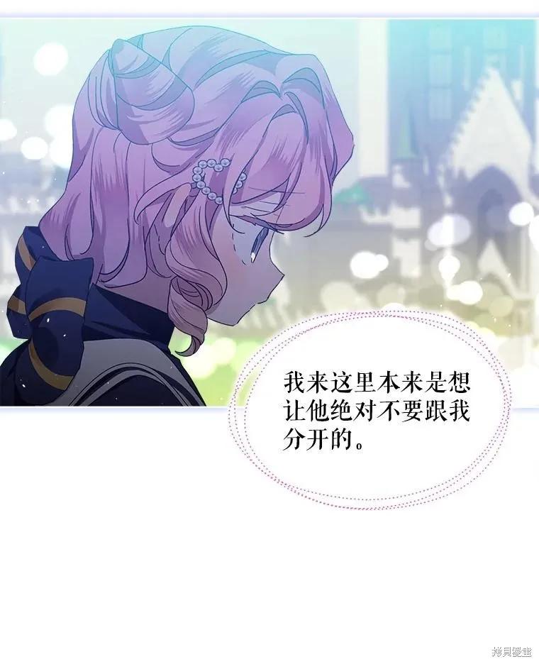 《不熟练的女士》第48话 第62页