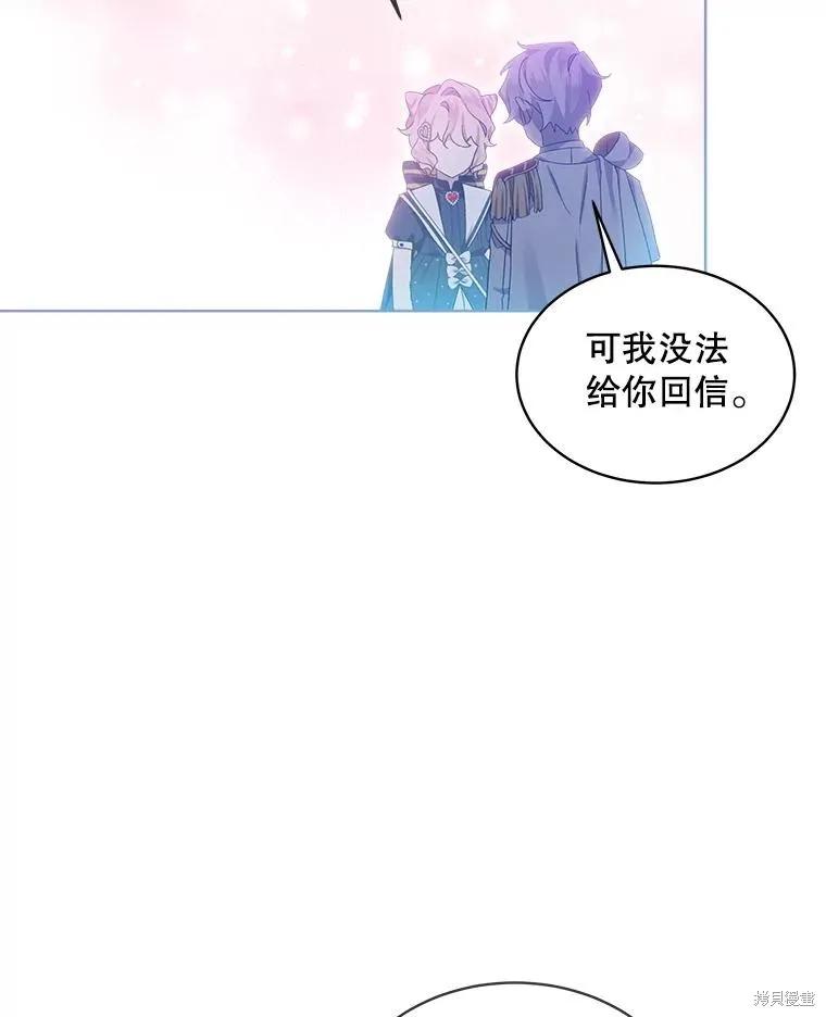 《不熟练的女士》第48话 第65页