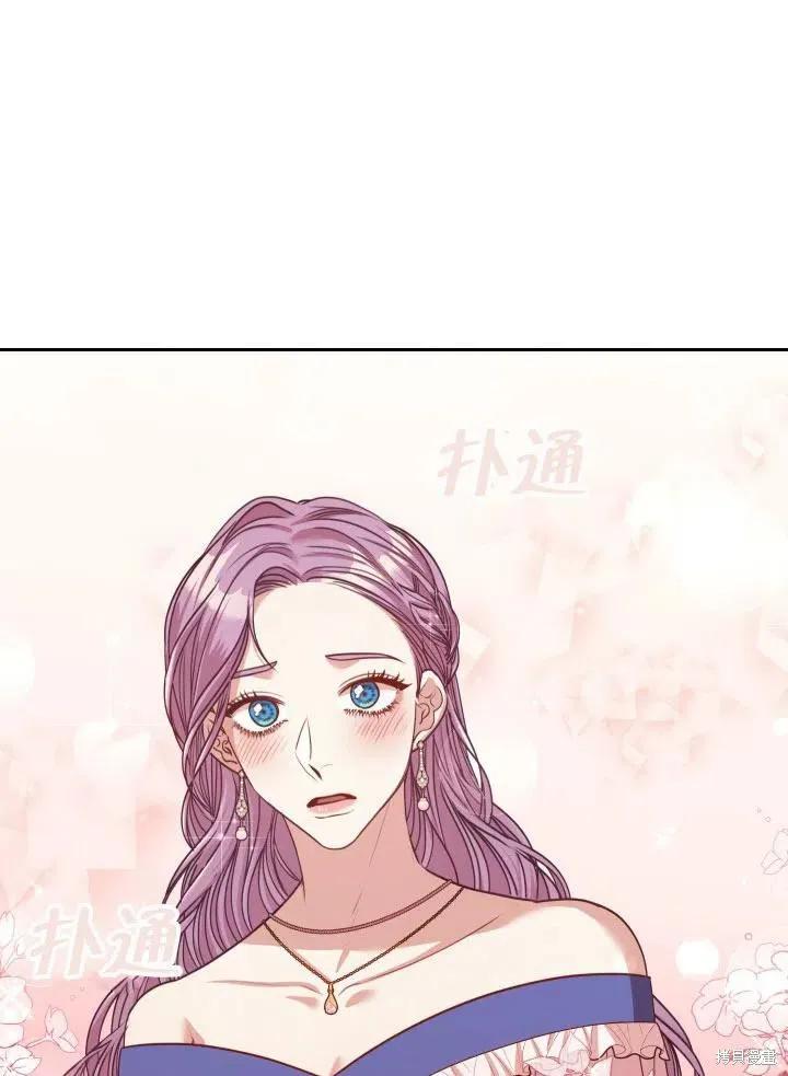 《成为暴君的秘书官》第48话 第59页
