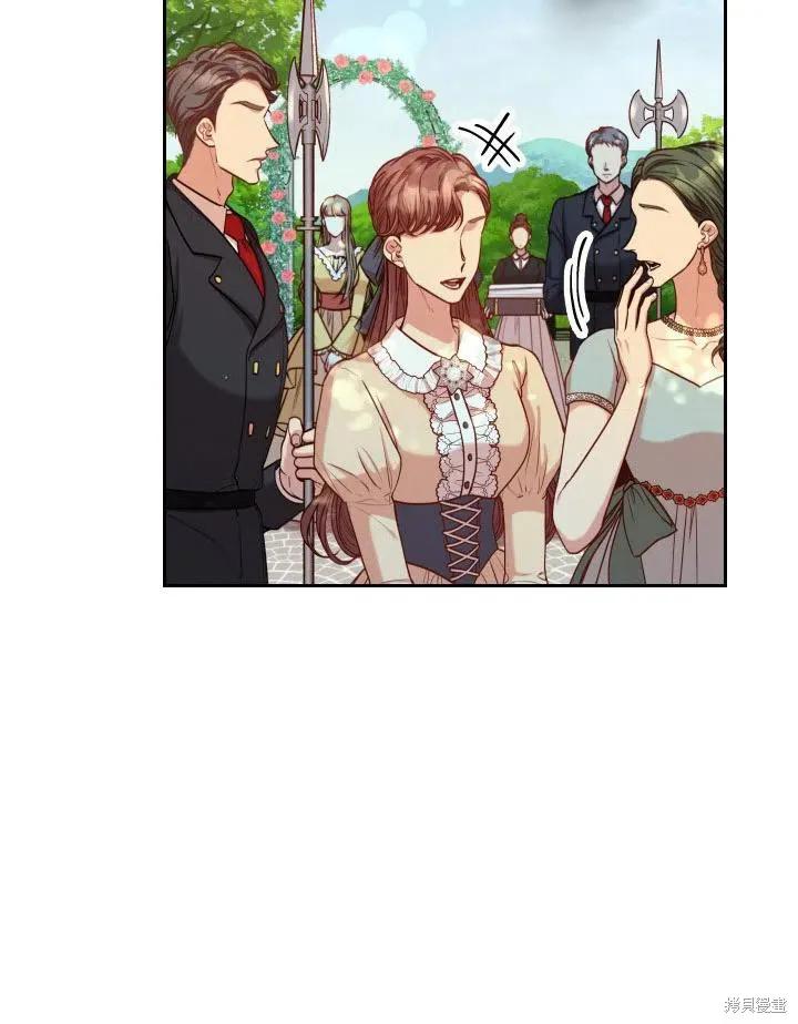 《成为暴君的秘书官》第48话 第77页