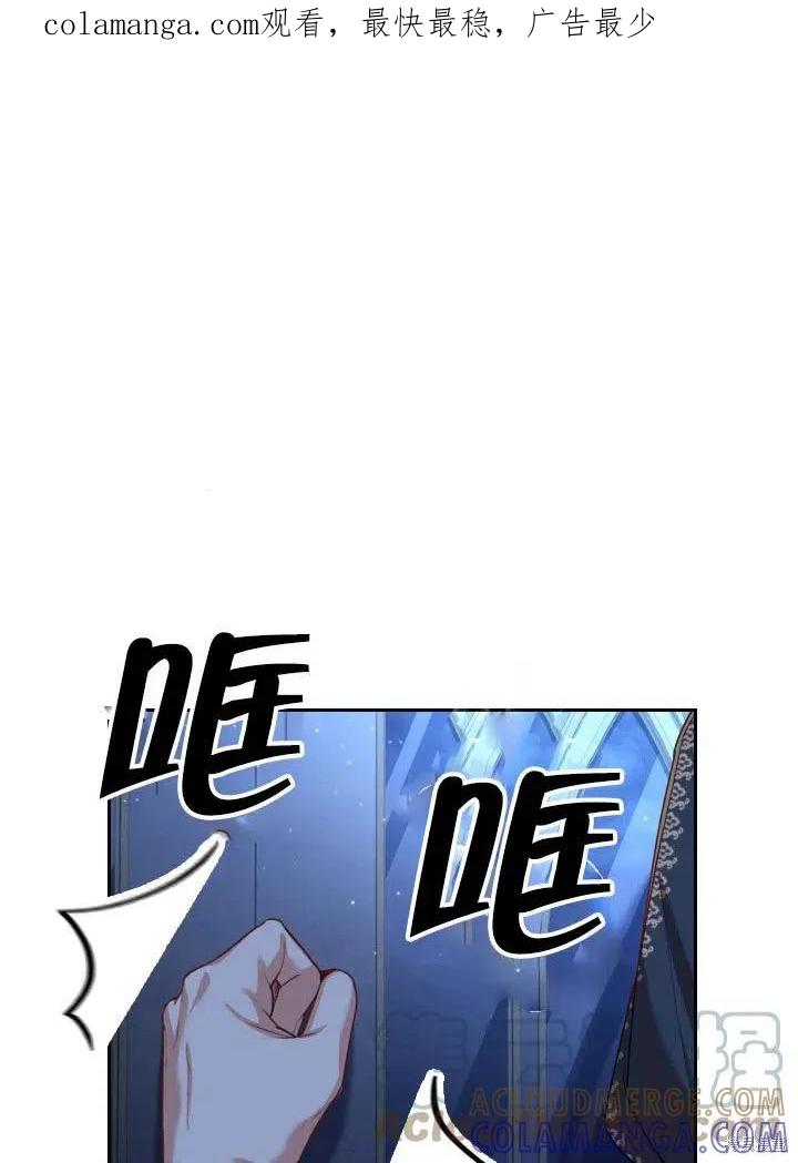 《成为暴君的秘书官》第48话 第1页