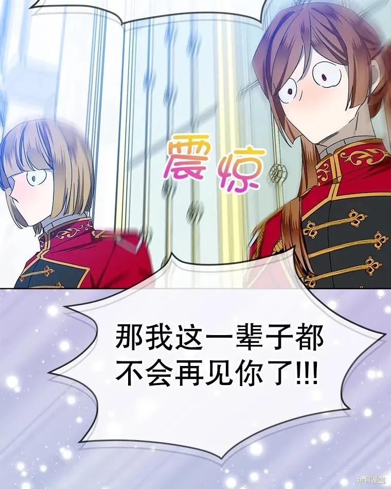 《不熟练的女士》第48话 第27页