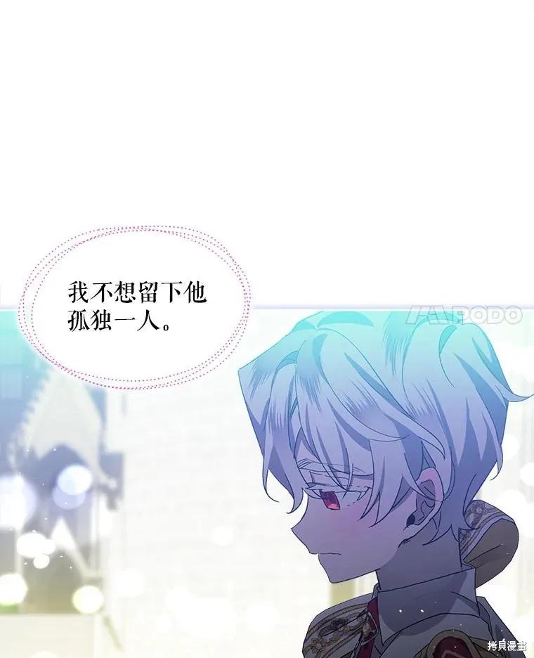 《不熟练的女士》第48话 第63页
