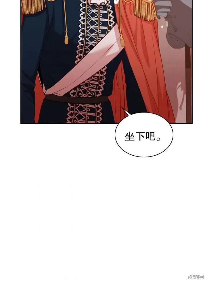 《成为暴君的秘书官》第48话 第53页