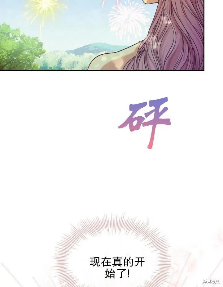 《成为暴君的秘书官》第48话 第89页
