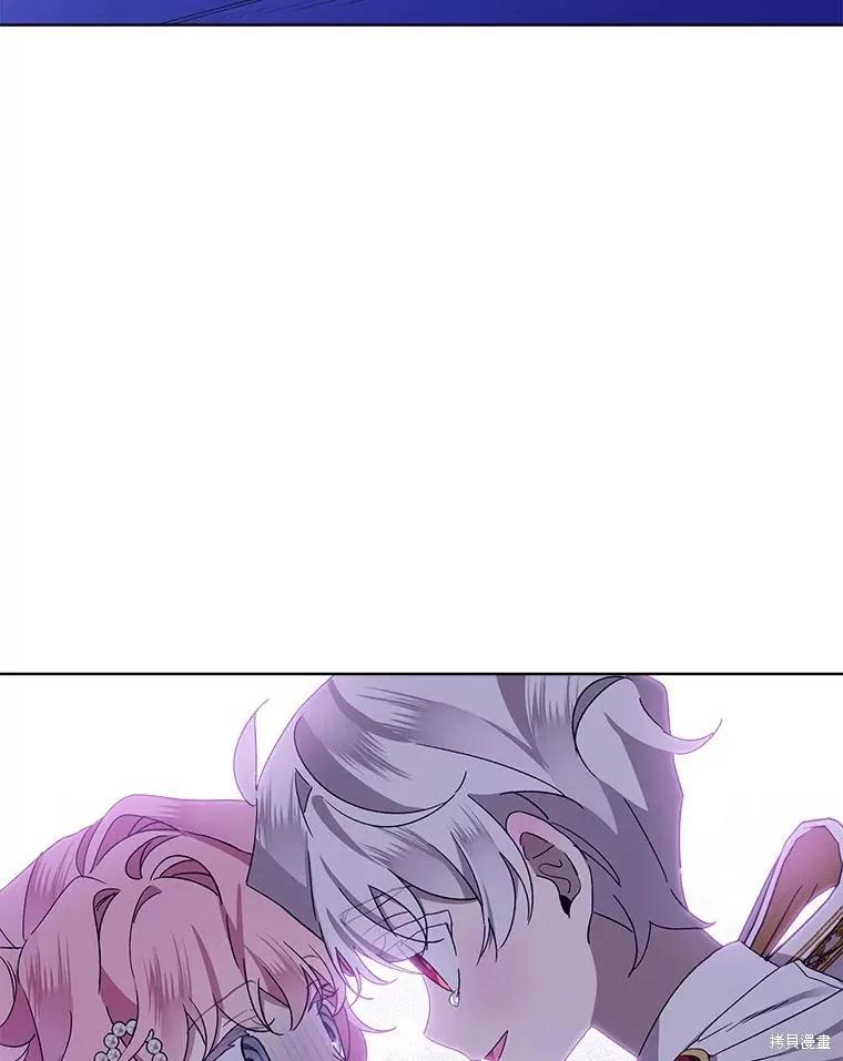 《不熟练的女士》第48话 第54页