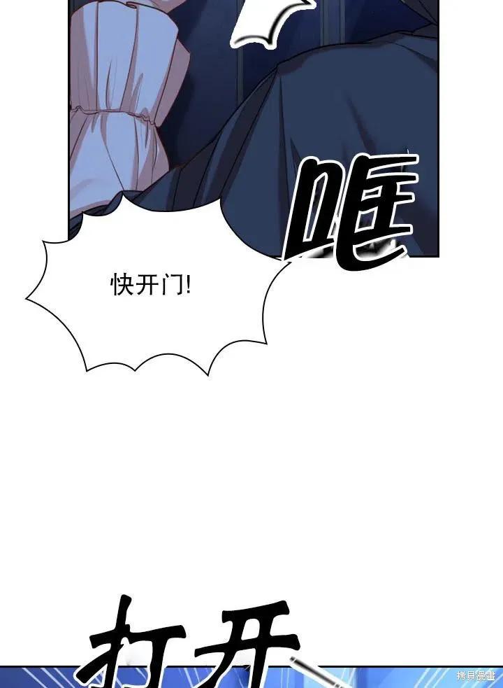 《成为暴君的秘书官》第48话 第2页