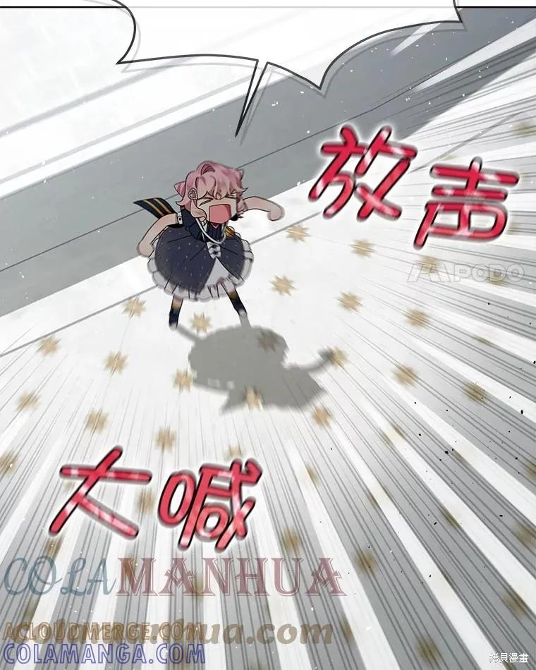 《不熟练的女士》第48话 第25页
