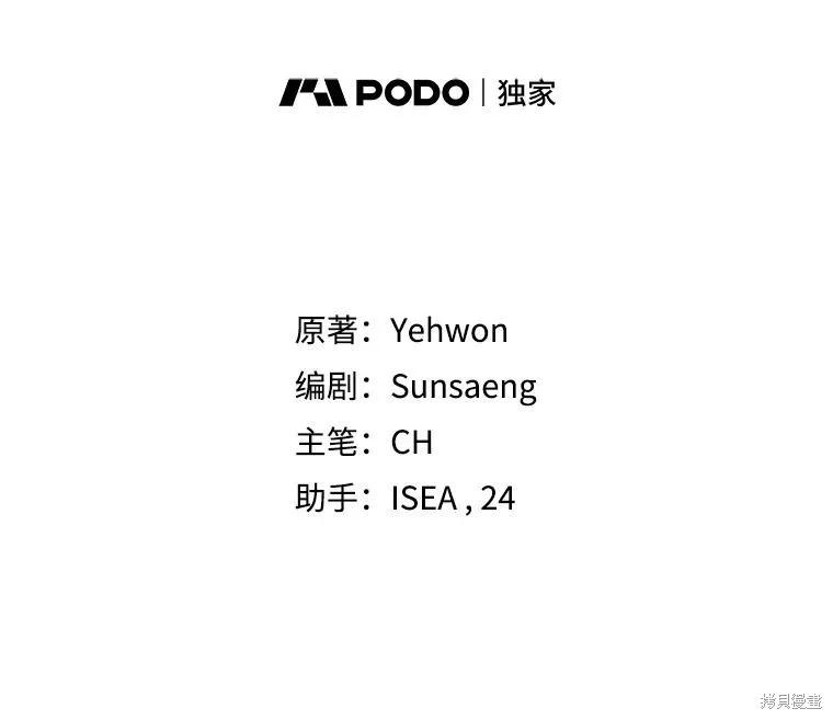 《不熟练的女士》第48话 第9页