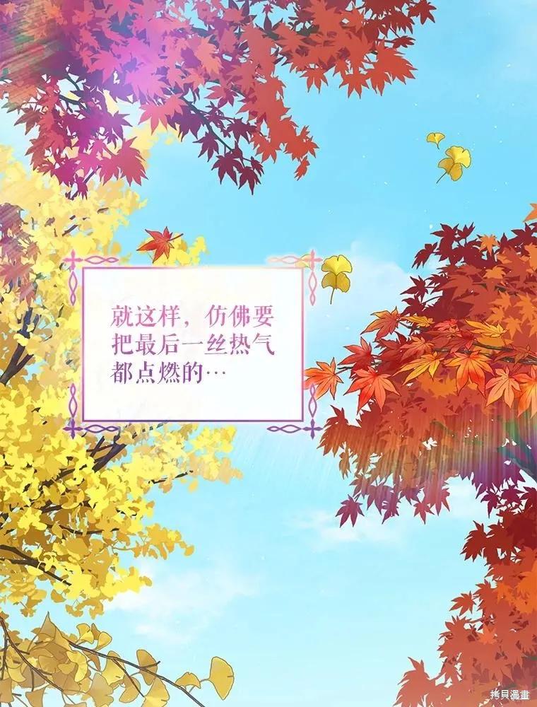 《不熟练的女士》第48话 第92页
