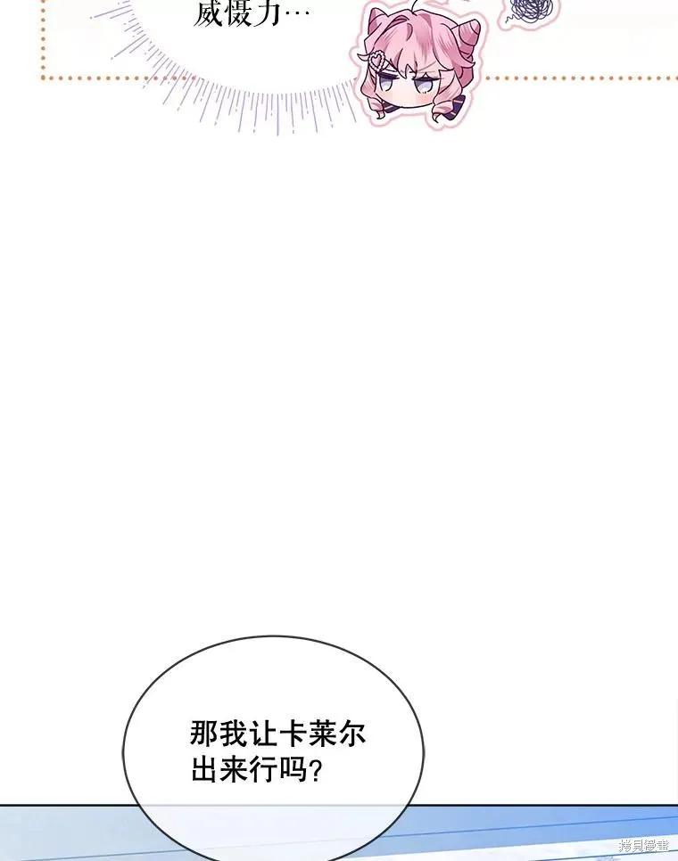 《不熟练的女士》第48话 第20页