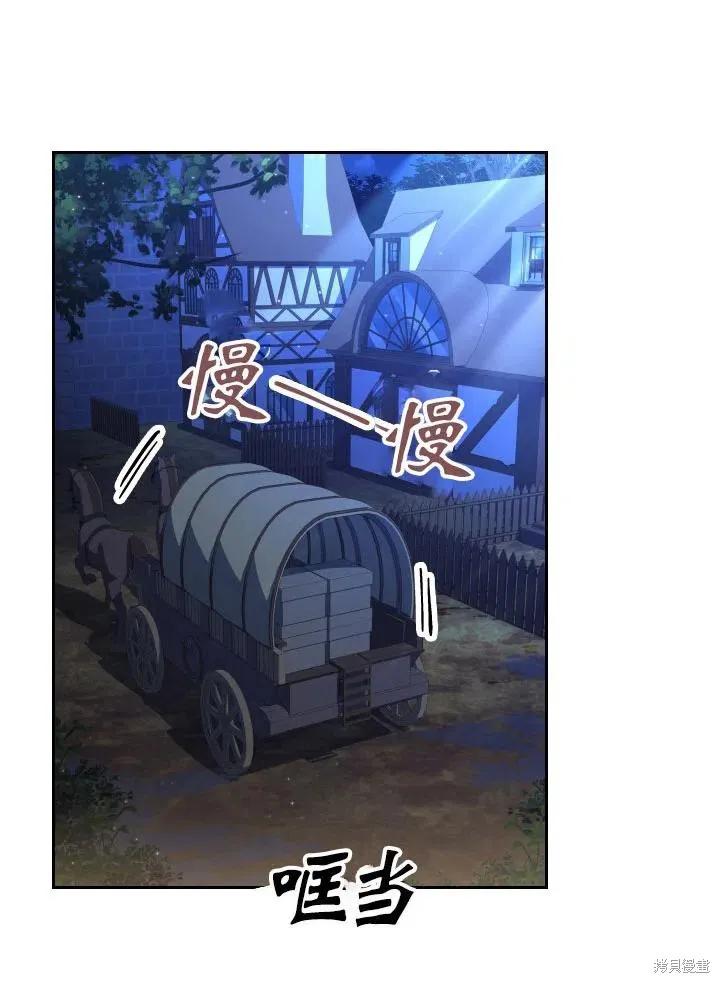 《成为暴君的秘书官》第48话 第23页
