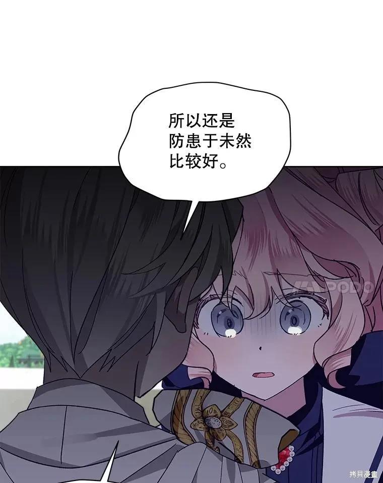 《不熟练的女士》第48话 第56页