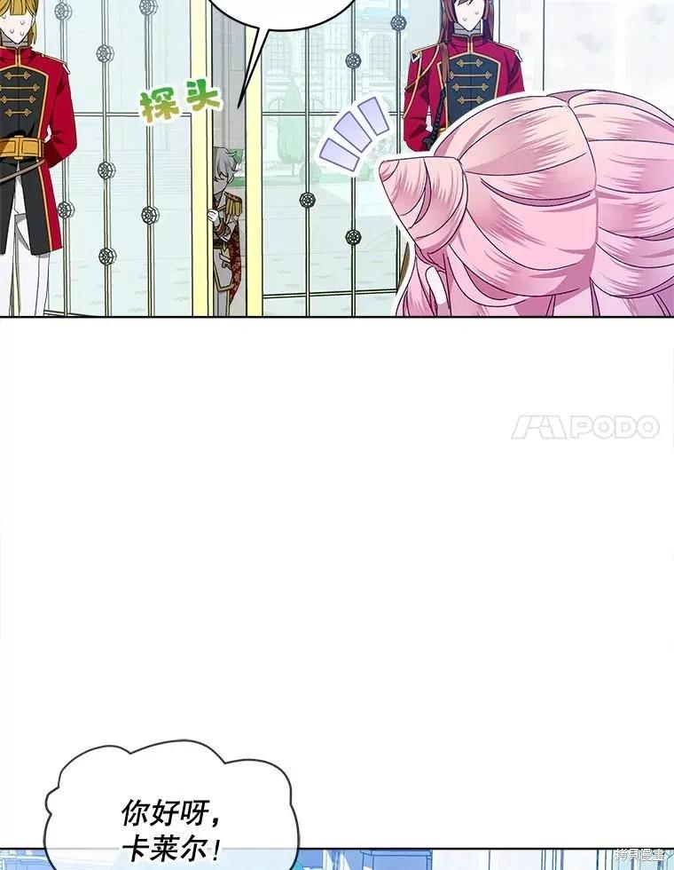 《不熟练的女士》第48话 第35页
