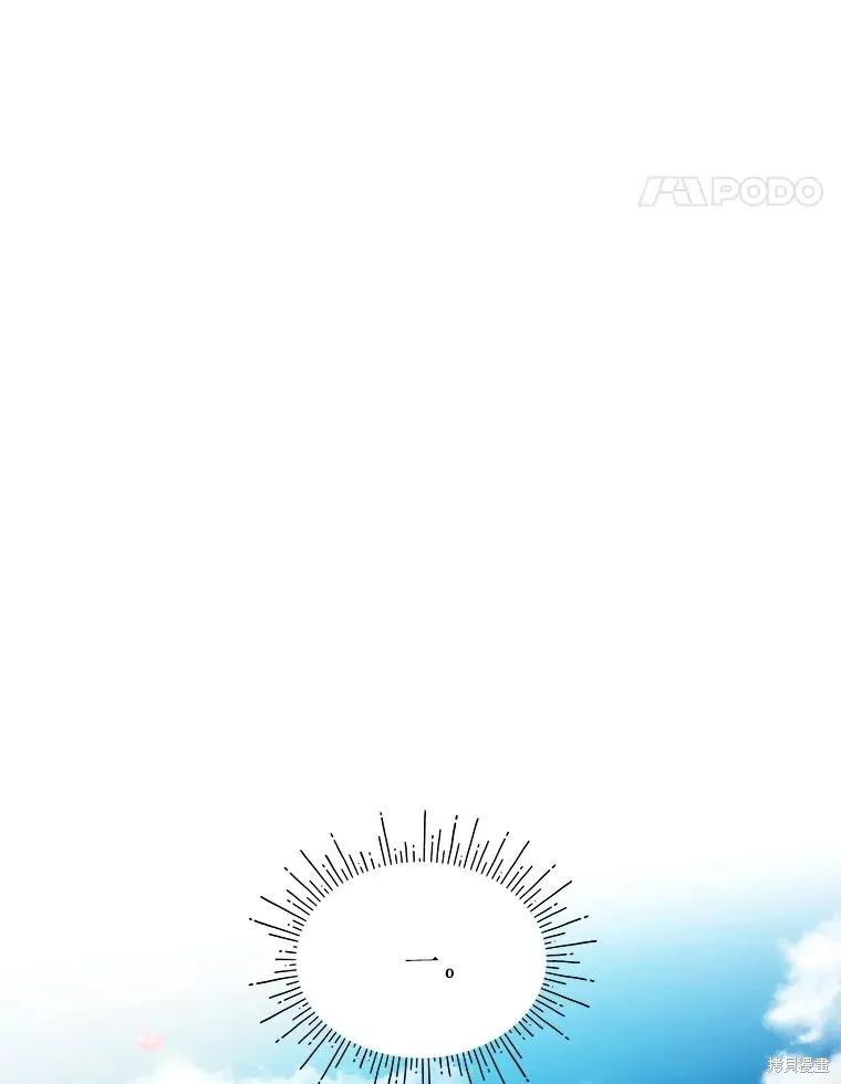 《不熟练的女士》第48话 第32页