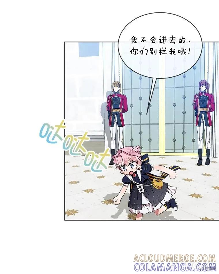 《不熟练的女士》第48话 第22页