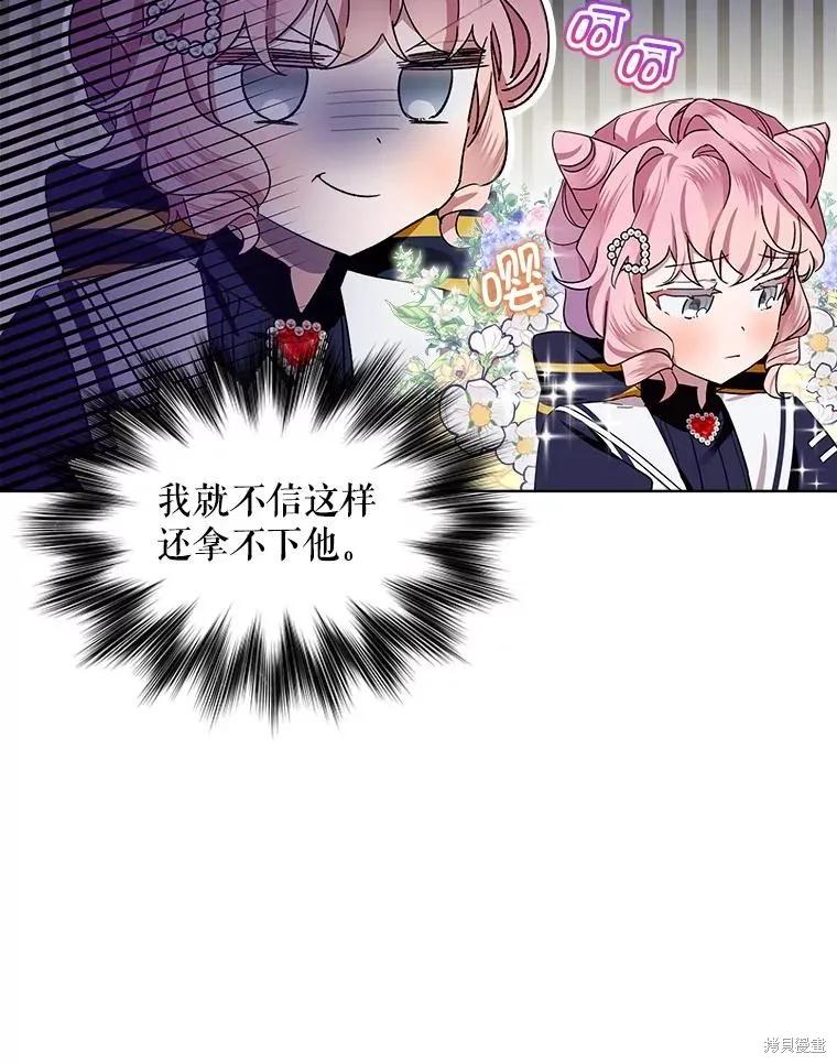 《不熟练的女士》第48话 第17页