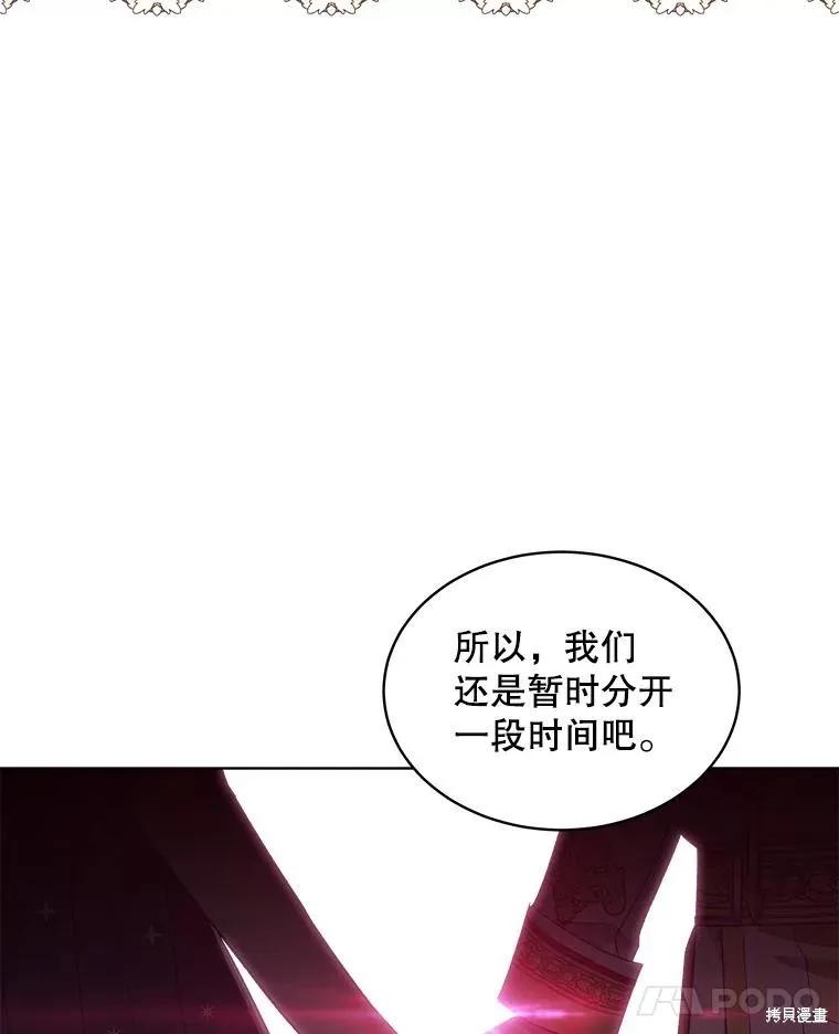 《不熟练的女士》第48话 第60页
