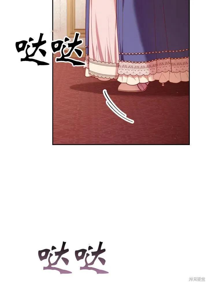 《成为暴君的秘书官》第48话 第33页