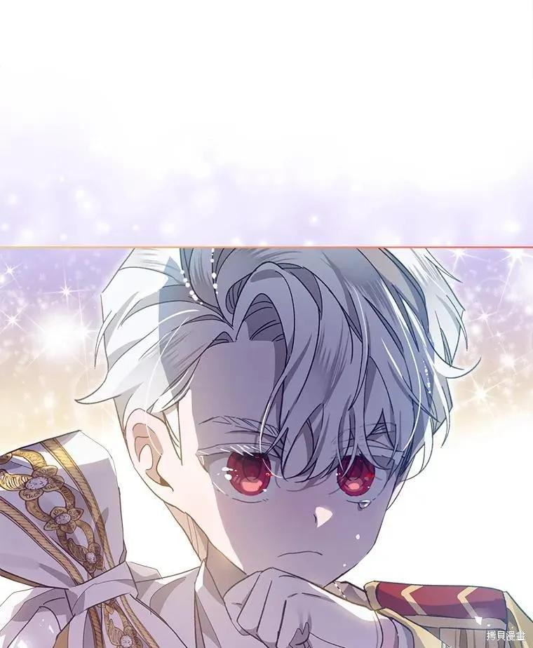 《不熟练的女士》第48话 第81页