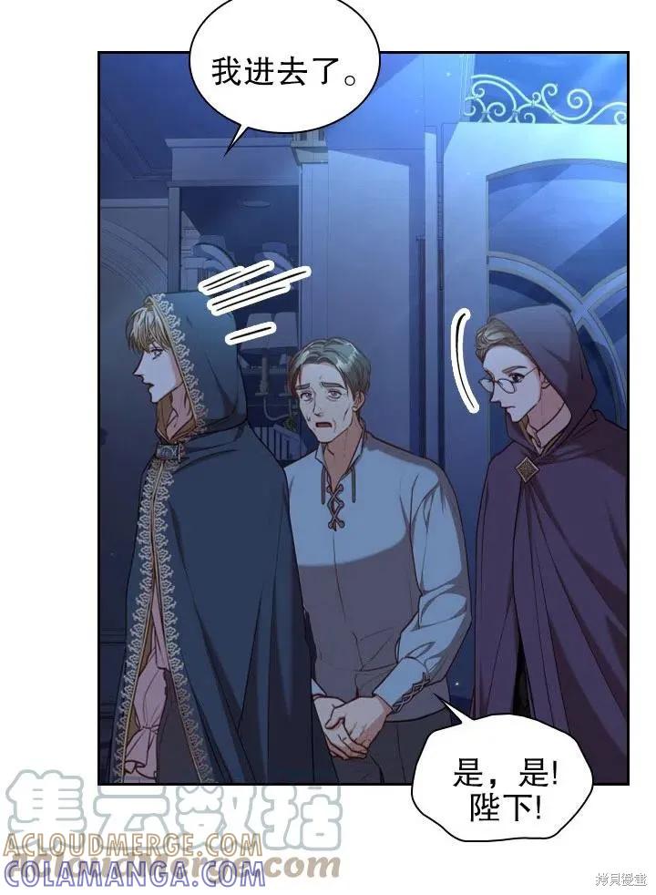 《成为暴君的秘书官》第48话 第7页