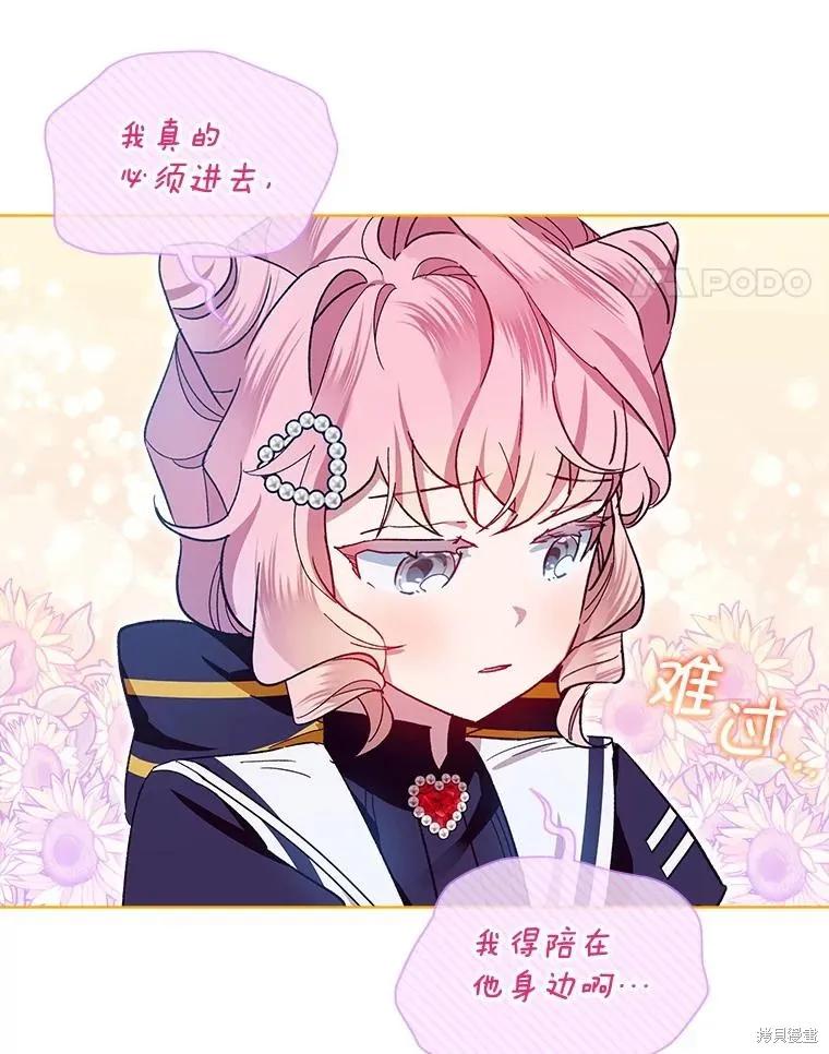 《不熟练的女士》第48话 第15页
