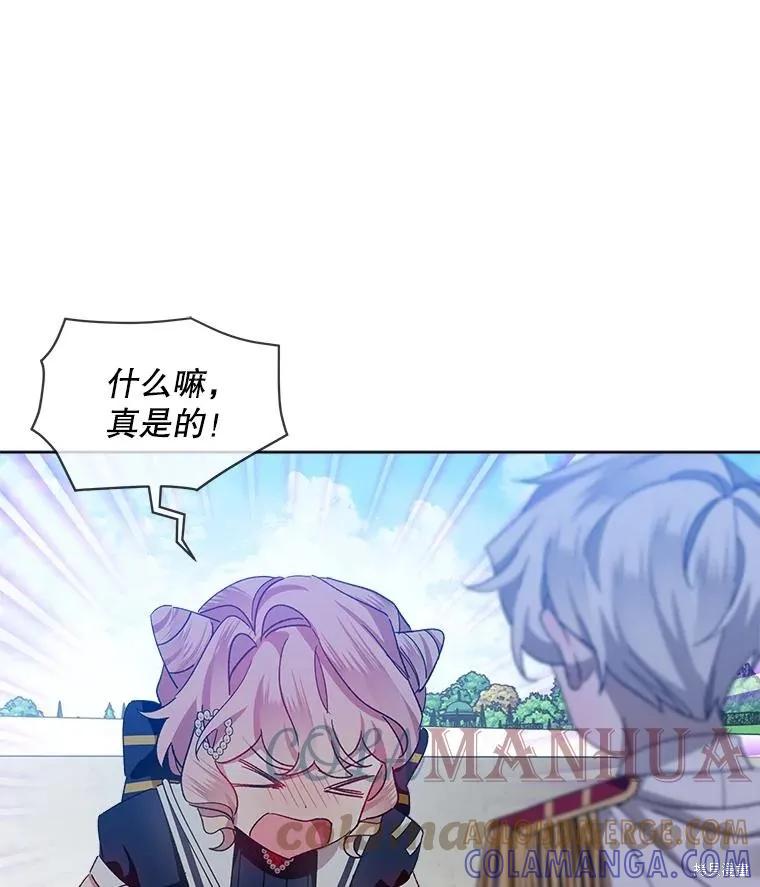 《不熟练的女士》第48话 第67页