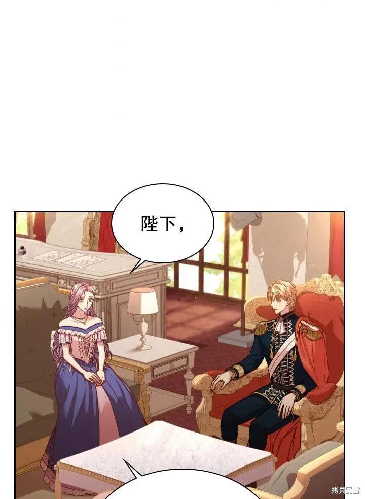 《成为暴君的秘书官》第48话 第54页