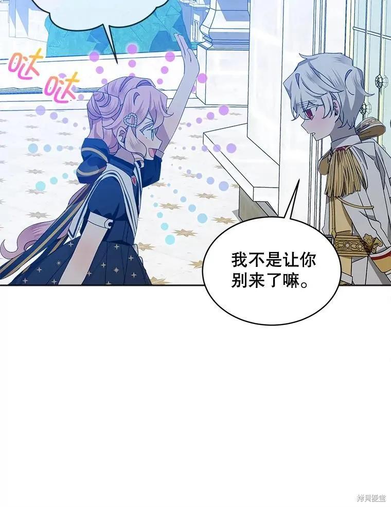 《不熟练的女士》第48话 第36页