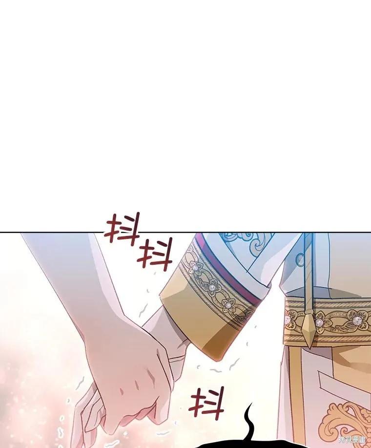 《不熟练的女士》第48话 第48页