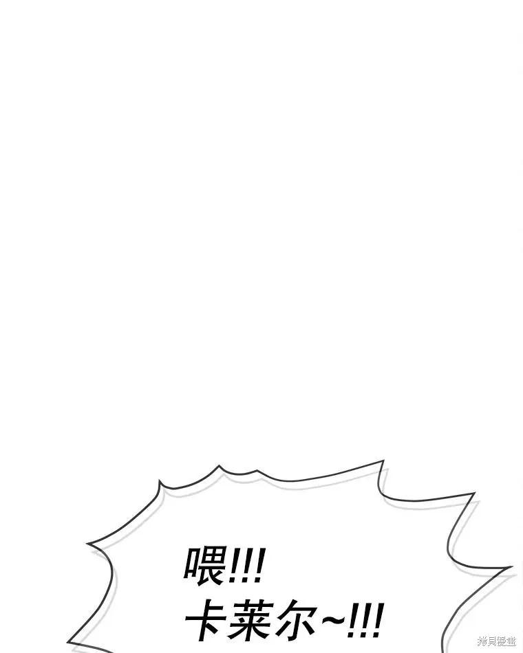 《不熟练的女士》第48话 第24页