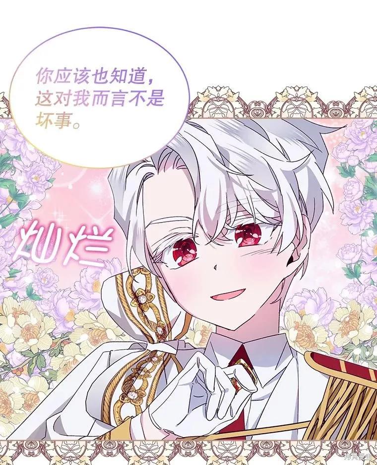 《不熟练的女士》第48话 第59页