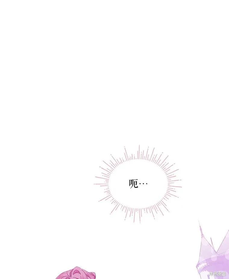 《不熟练的女士》第48话 第83页