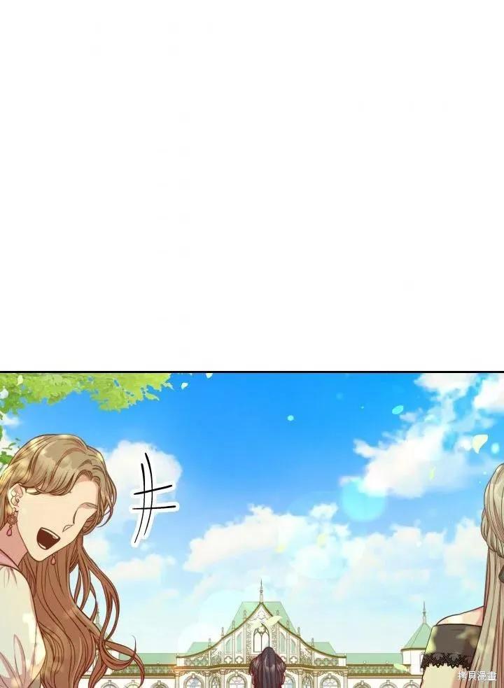 《成为暴君的秘书官》第48话 第75页